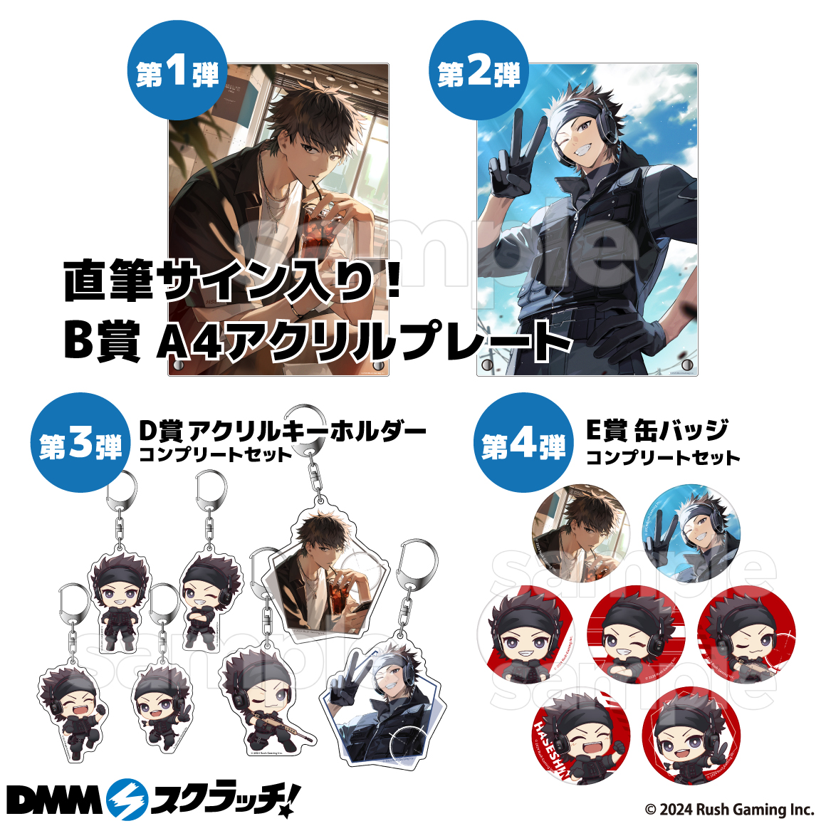 DMMスクラッチ クローズ生誕30周年 C賞 アクリルスタンド C-10坊屋春道 DMMスクラッチ クローズ生誕30周年 C賞 アクリルスタンド C-10坊