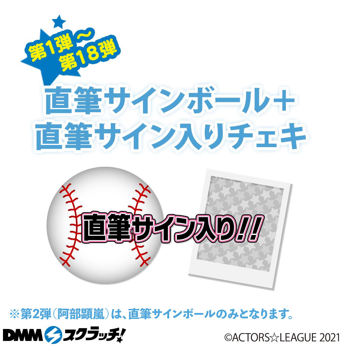 Actors League 21 Black Wings スクラッチ Dmmスクラッチ Actors League 21 Black Wings スクラッチ Dmmスクラッチ