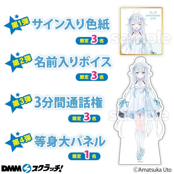 天使うと スクラッチ - DMMスクラッチ