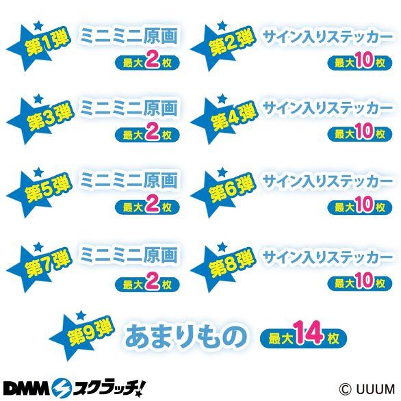 のばまんゲームス スクラッチ - DMMスクラッチ