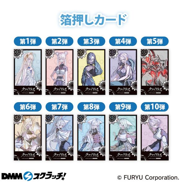 DMMスクラッチWチャンス賞 Amazon.co.jp: ブラックラグーン DMMスクラッチ Wチャンス賞