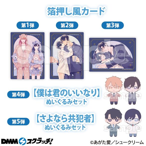 あがた愛 スクラッチ - DMMスクラッチ あがた愛 スクラッチ - DMMスクラッチ