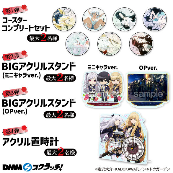 君には届かない DMMスクラッチ Wチャンス賞 BIGアクリルスタンド | www