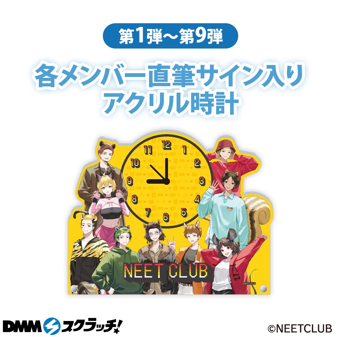 ニート部DMMスクラッチ