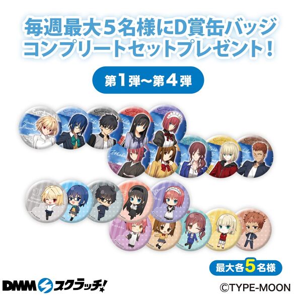 月姫 DMMスクラッチ オンラインくじ 缶バッジ アルク 月姫 -A piece of blue glass moon- スクラッチ - DMMスクラッチ