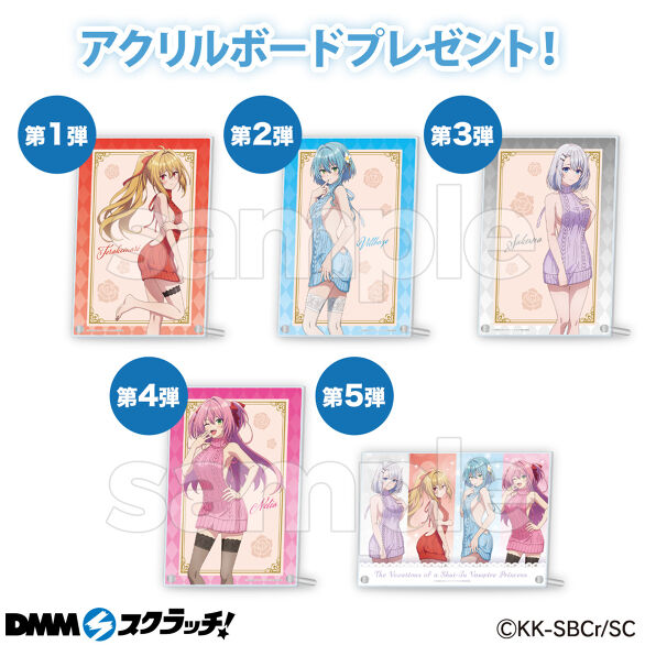 TVアニメ『ひきこまり吸血姫の悶々』 DMMスクラッチ第三弾 Wチャンス TVアニメ『ひきこまり吸血姫の悶々』 スクラッチ第三弾 - DMM
