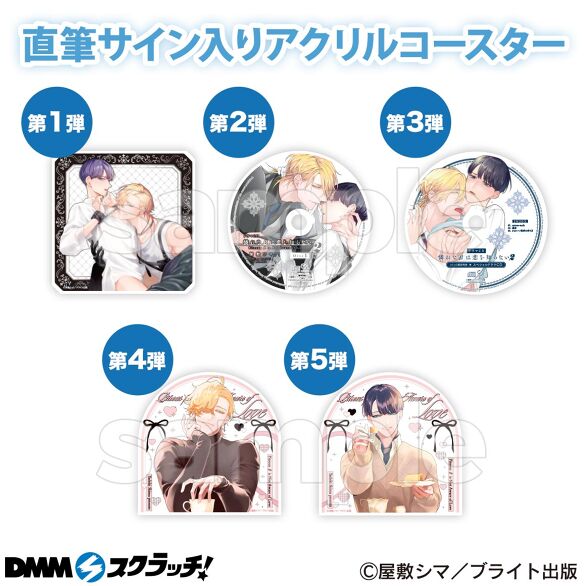 憐れなβは恋を知らない スクラッチ - DMMスクラッチ