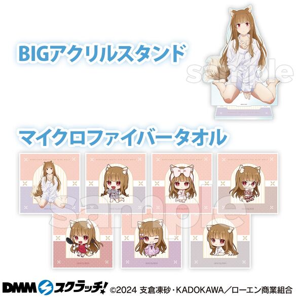 TVアニメ『狼と香辛料 MERCHANT MEETS THE WISE WOLF TVアニメ『狼と香辛料 MERCHANT MEETS THE WISE WOLF