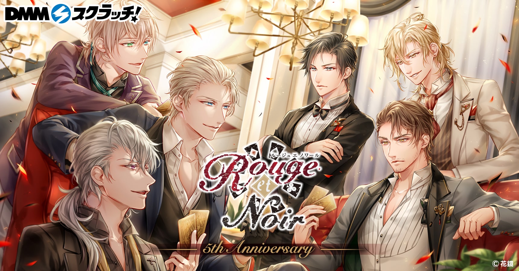 Rouge et Noir 5th Anniversary スクラッチ - DMMスクラッチ