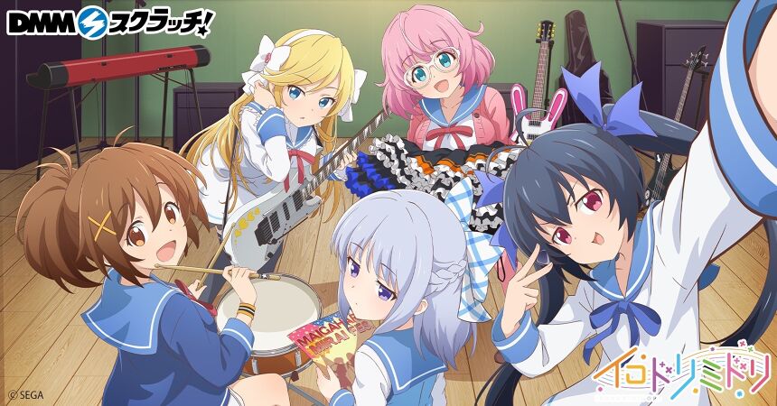 イロドリミドリ スクラッチ
