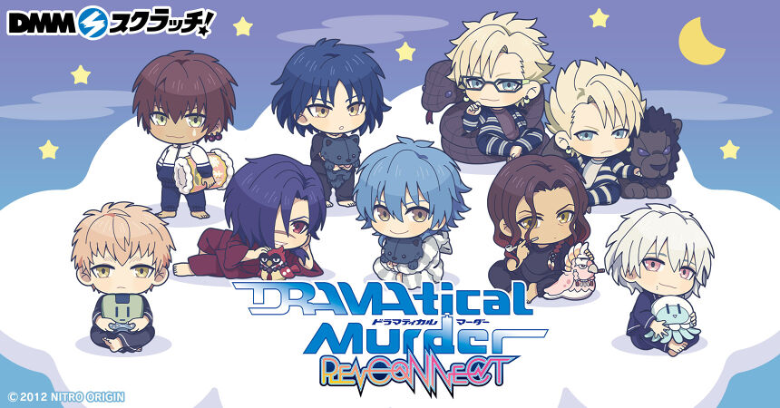 【ドラマダ】DRAMAtical Murder スクラッチ くじセット DRAMAtical Murder re:connect スクラッチ - DMMスクラッチ