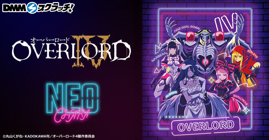 Overlord Anime: Overlord IV Japanese: オーバーロード IV Type: TV