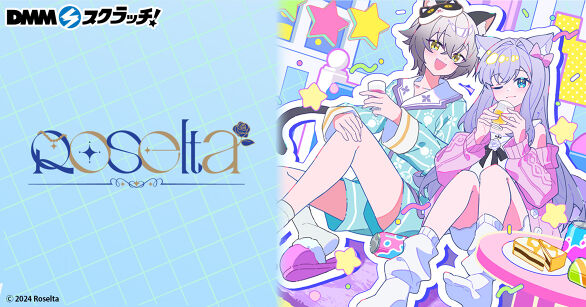 海辺のエトランゼ スクラッチ - DMMスクラッチ