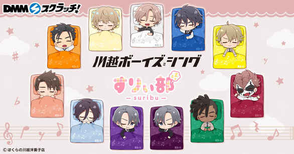 すりぃ部』ブランド詳細 - DMMスクラッチ