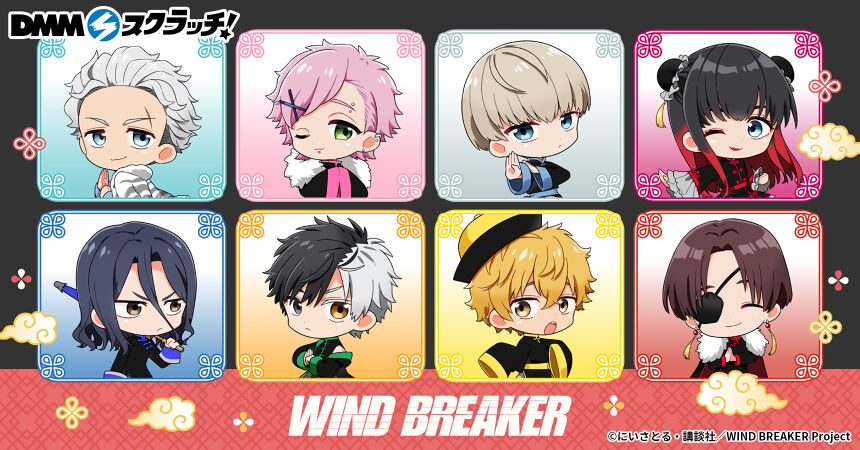 TVアニメ『WIND BREAKER Season 2』チャイナ風 スクラッチ