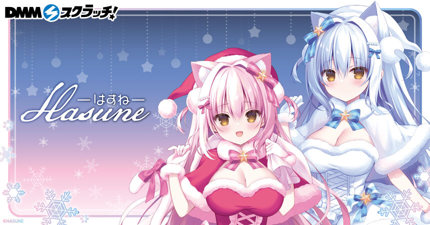 イラストレーター「はすね」 スクラッチ - DMMスクラッチ イラストレーター「はすね」 スクラッチ - DMMスクラッチ