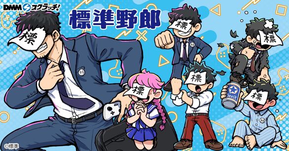 ワンダンス スクラッチ - DMMスクラッチ