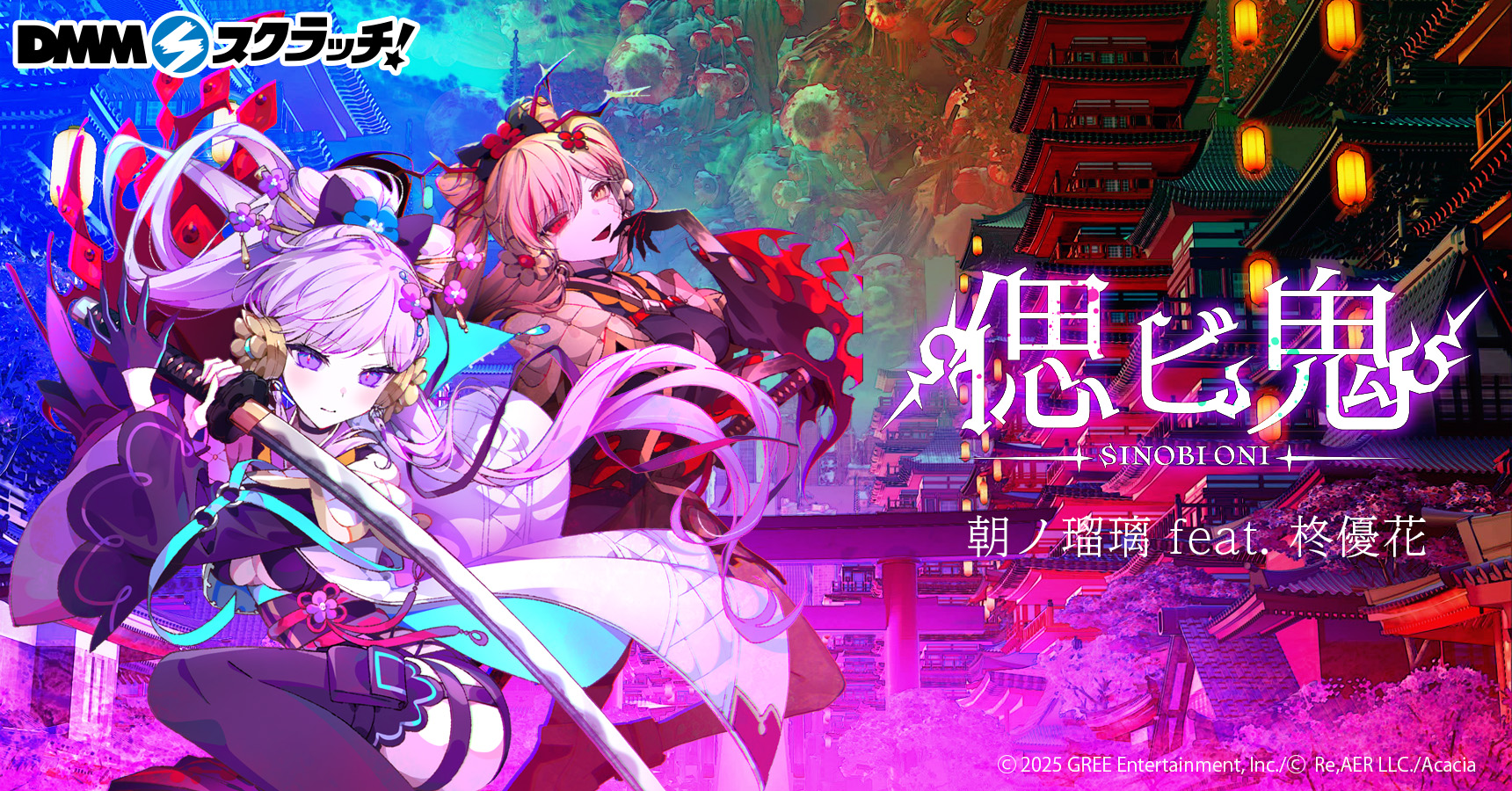 夜画帳 DMMスクラッチ マスコット スンホ ナミン