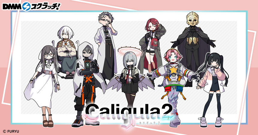 Caligula2 ｰオブリガードの楽士ｰ スクラッチ