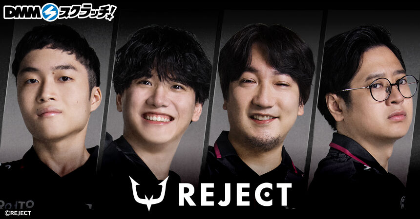 REJECT 格闘ゲーム部門 スクラッチ