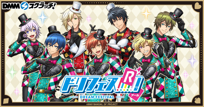 DMMスクラッチ [はずれなしのオンラインくじ]