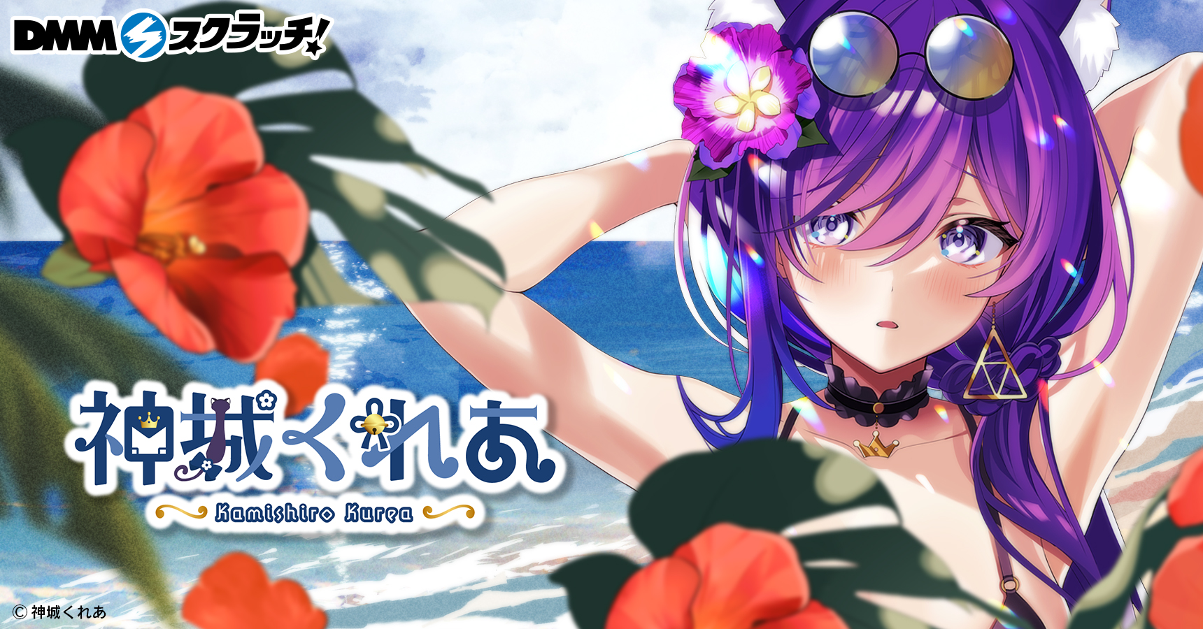 神城くれあ - おっぱいマウスパッド DMMオンラインくじ スクラッチ第二 