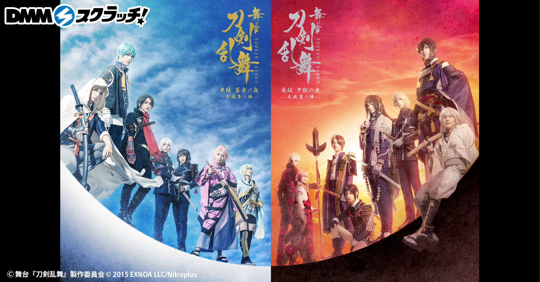 お気に入り】 舞台 刀剣乱舞 天伝 蒼空の兵 大坂冬の陣 Blu-ray その他 - ptao.org