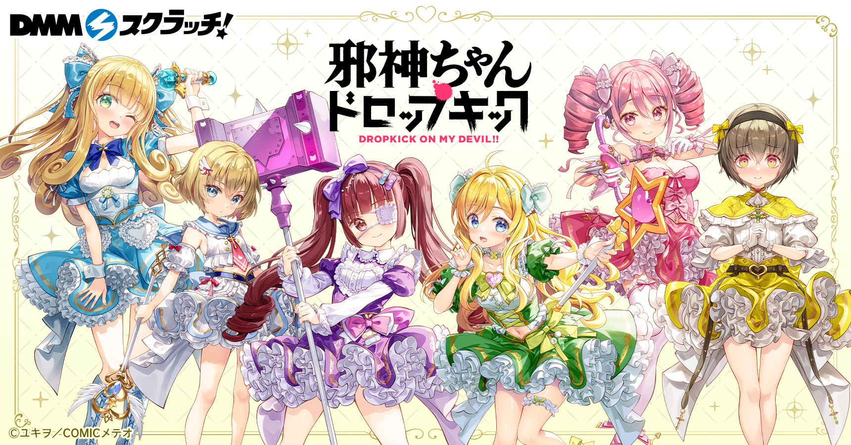 DMMスクラッチ】彼女、お借りします スクラッチ第二弾 C賞 C-1 D