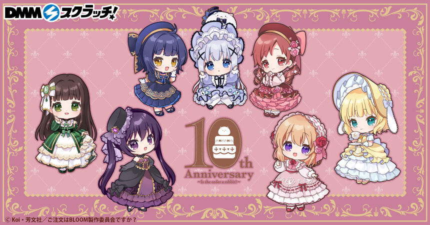 ご注文はうさぎですか?BLOOM スクラッチ第三弾 DMMスクラッチ ご注文はうさぎですか?BLOOM スクラッチ第三弾 - DMMスクラッチ