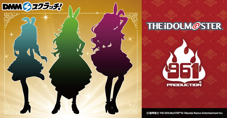 「THE IDOLM@STER」961 PRODUCTION スクラッチ