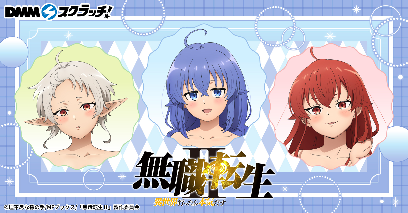 無職転生 モーリーオンラインスクラッチ F賞 缶バッジ 6個セット 無職転生 モーリーオンラインスクラッチ F賞 缶バッジ 6個セット 楽天