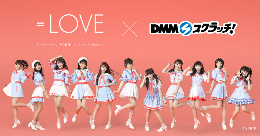 LOVE スクラッチ - DMMスクラッチ