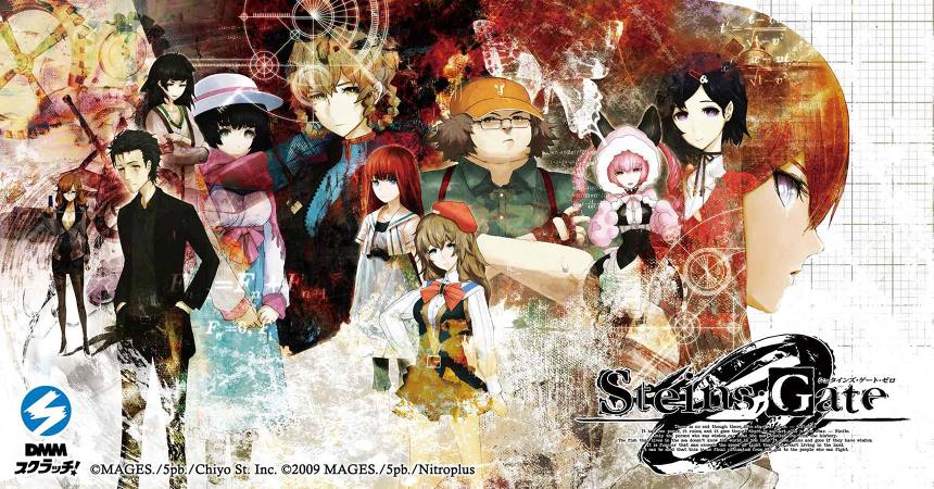 STEINS;GATE 0 スクラッチ - DMMスクラッチ