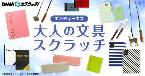 Paper product Sakurazawa Ink Set Mini Colored Paper 2-Sheet Set DMM  Scratch! Kanojo, Okarishimasu 2 nd Round E-8 Award, Goods / Accessories