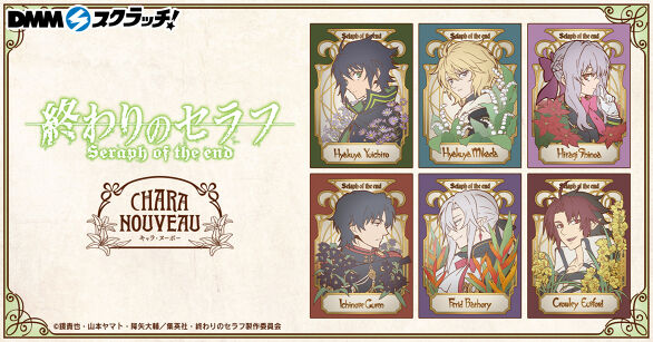 夜画帳　キャラファイングラフ　DMMスクラッチ 夜画帳 スクラッチ - DMMスクラッチ