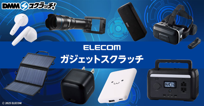 エレコム ガジェット スクラッチ