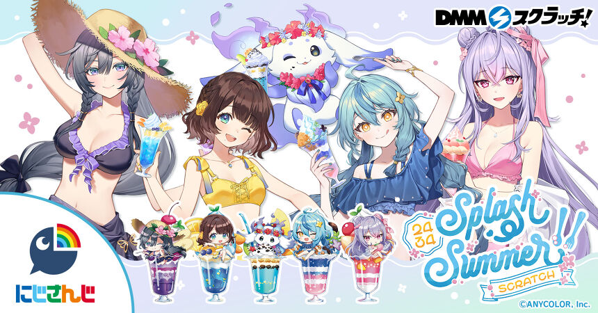 【にじさんじ】DMMスクラッチ　ましろ爻　アクスタ　ボイスキーホルダー にじさんじ「Splash Summer!!」 スクラッチ - DMMスクラッチ
