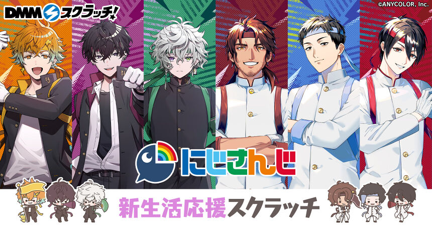 【匿名配送】にじさんじ スクラッチ第六弾 A賞 B賞 15点セット四つ葉のvtuberグッズ出品