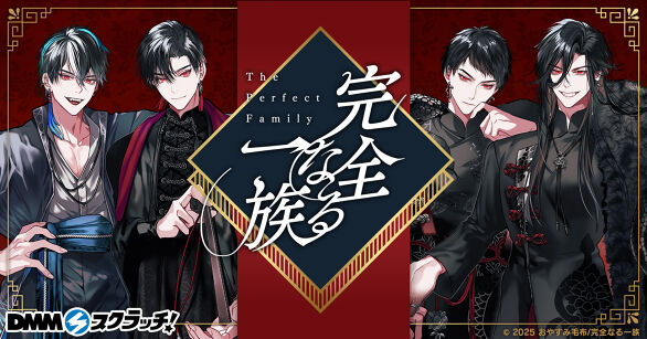 甘神さんちの縁結び　dmmくじ　特大パネル、コマ割りマルチマット他 DMMスクラッチ 甘神さんちの縁結び 全賞フルコンプリートセット