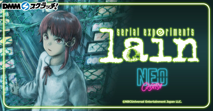 serial experiments lain A5キャラファイングラフ