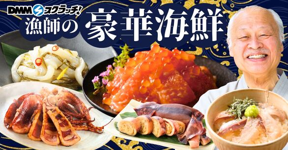 イカ屋荘三郎 豪華海鮮 スクラッチ