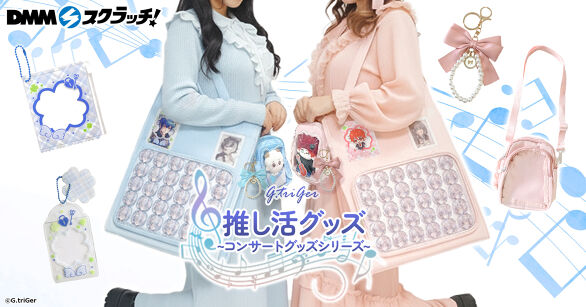 DMMスクラッチ　ひみつ基地のお正月　【R K】 日比美思 福田愛依 髙石あかり ひみつ基地のお正月！ スクラッチ - DMM