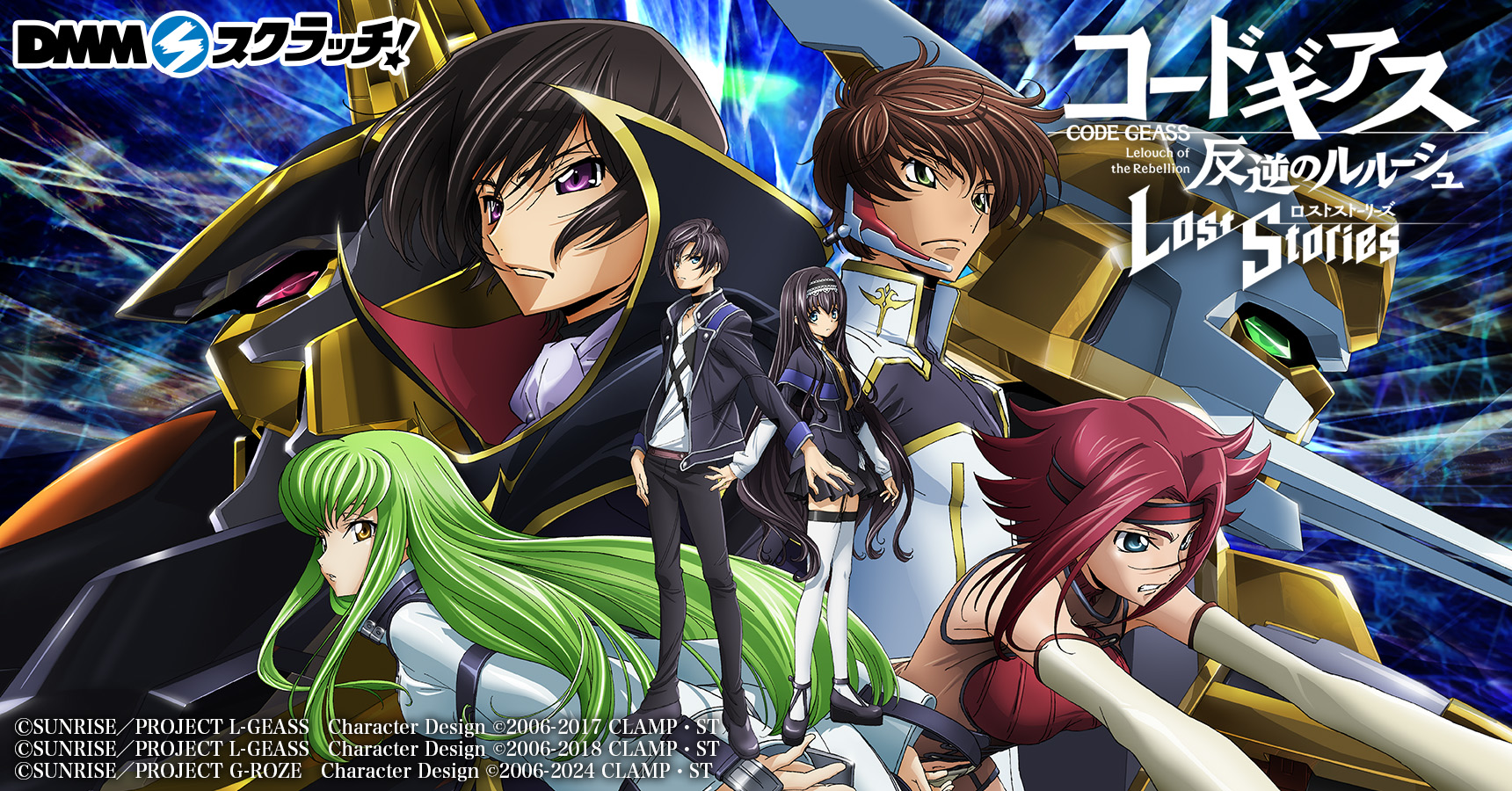 DMMスクラッチ コードギアス　ロススト　A賞 アクリルボード　ルルーシュ dmmスクラッチ コードギアス アクリルボード ルルーシュ オンライン