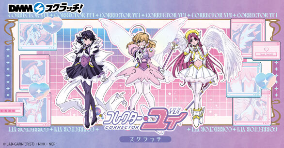 銀河英雄伝説 Die Neue These 第二弾 - DMMスクラッチ