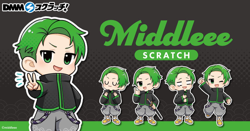 Middleee (ミドリ) スクラッチ