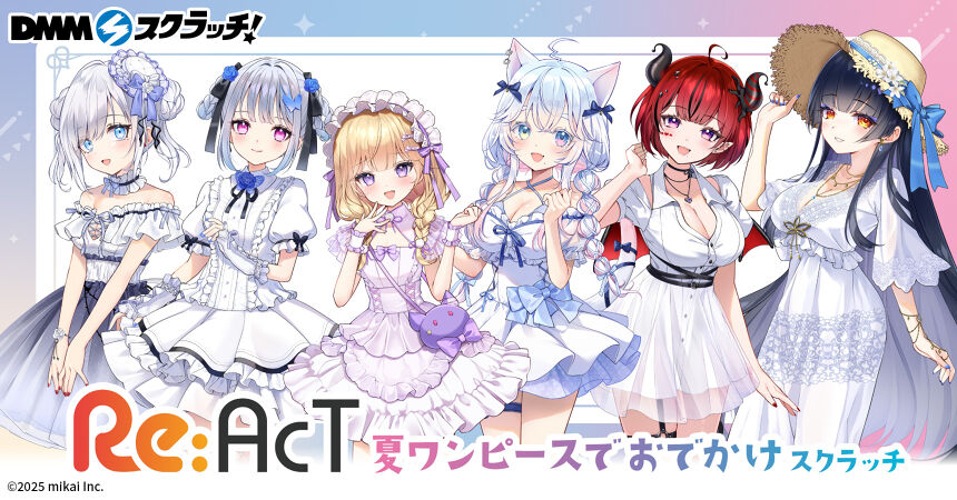 Re:AcT 夏ワンピースでおでかけ スクラッチ