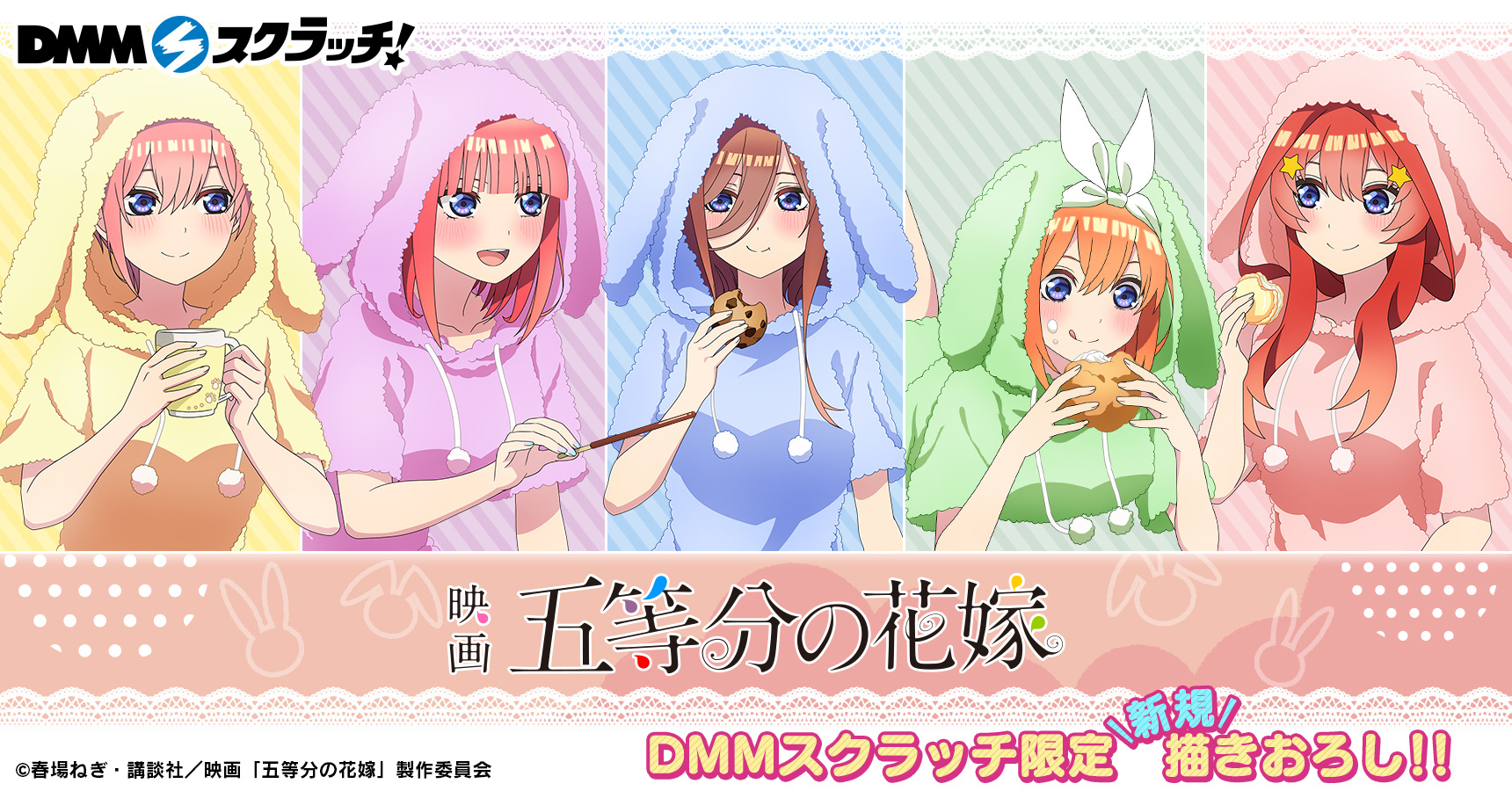 五等分の花嫁 ロフト スクラッチくじ I賞スクエア缶バッジ