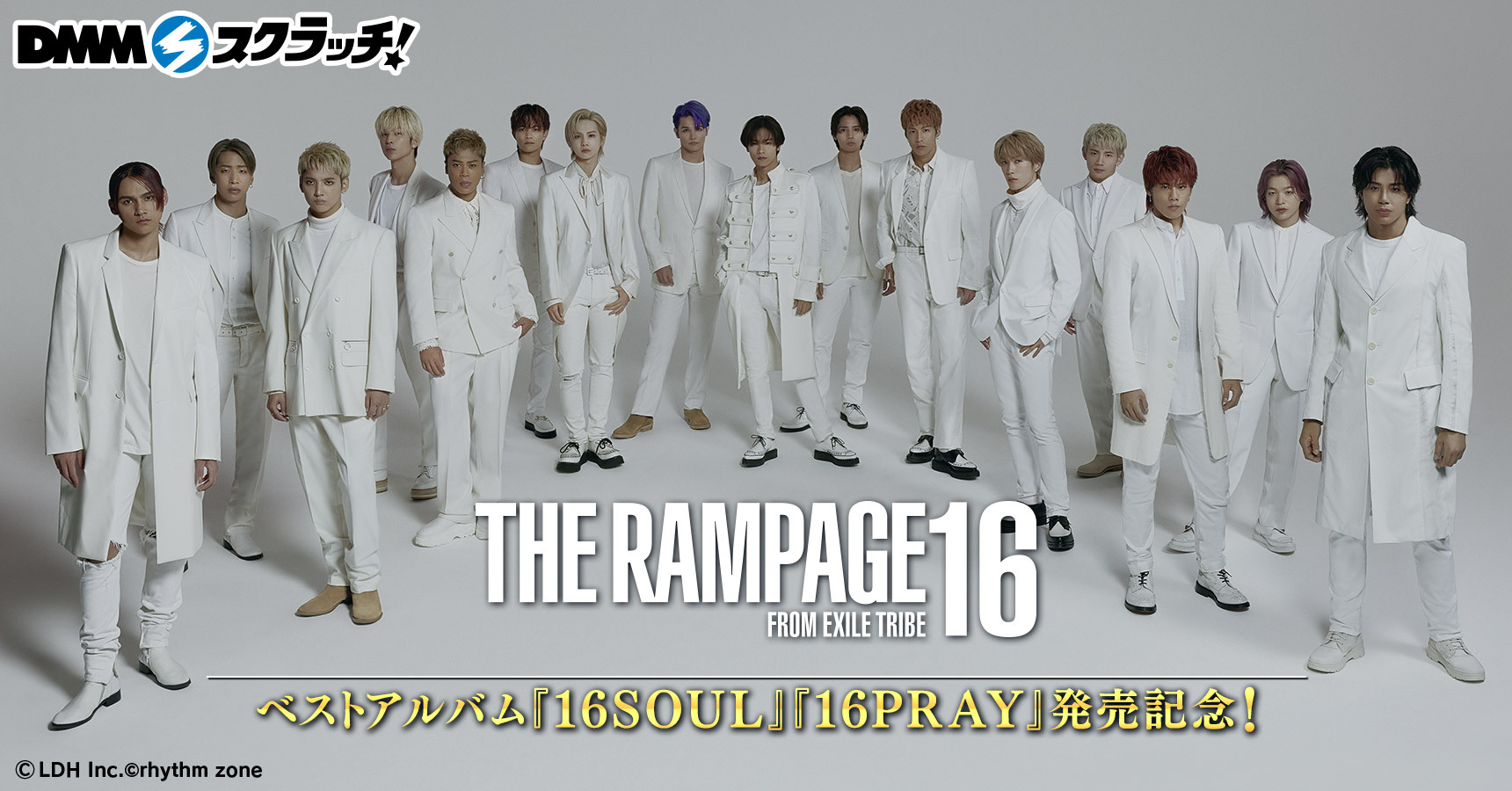 RAMPAGE A賞 DMMスクラッチ