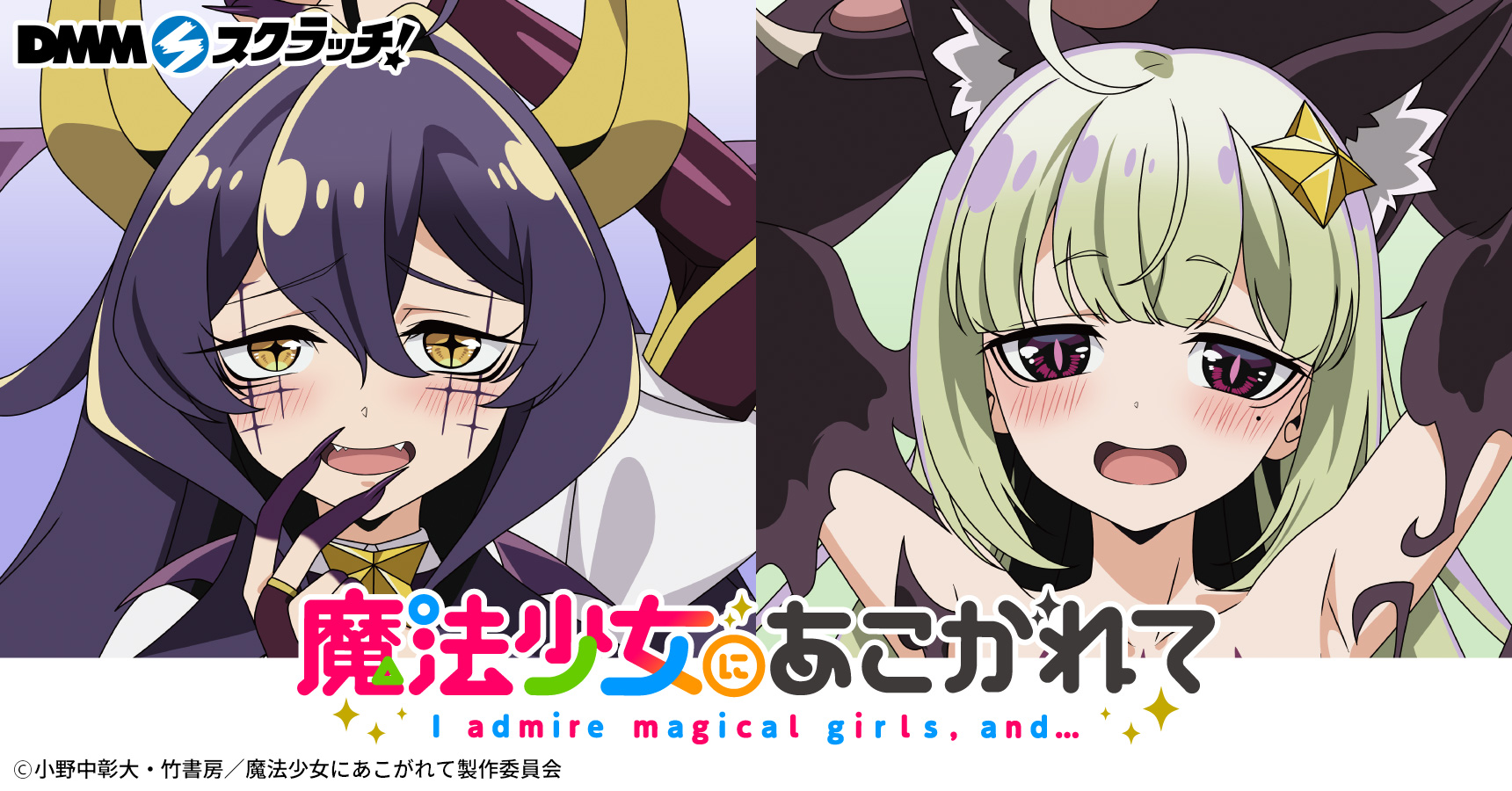 魔法少女にあこがれて DMMスクラッチ 阿良河キウィ 缶バッジ 魔法少女に