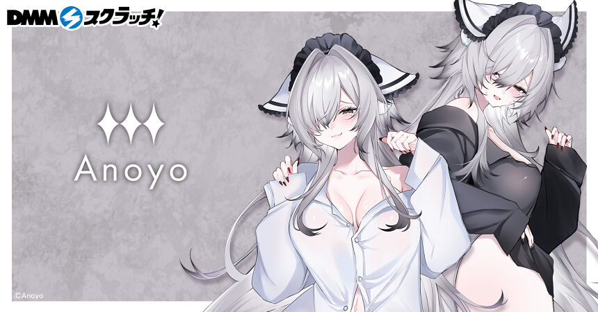 イラストレーター「Anoyo」 スクラッチ